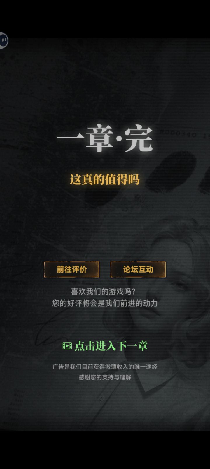 小米14看完广告还是这样，进不去截图