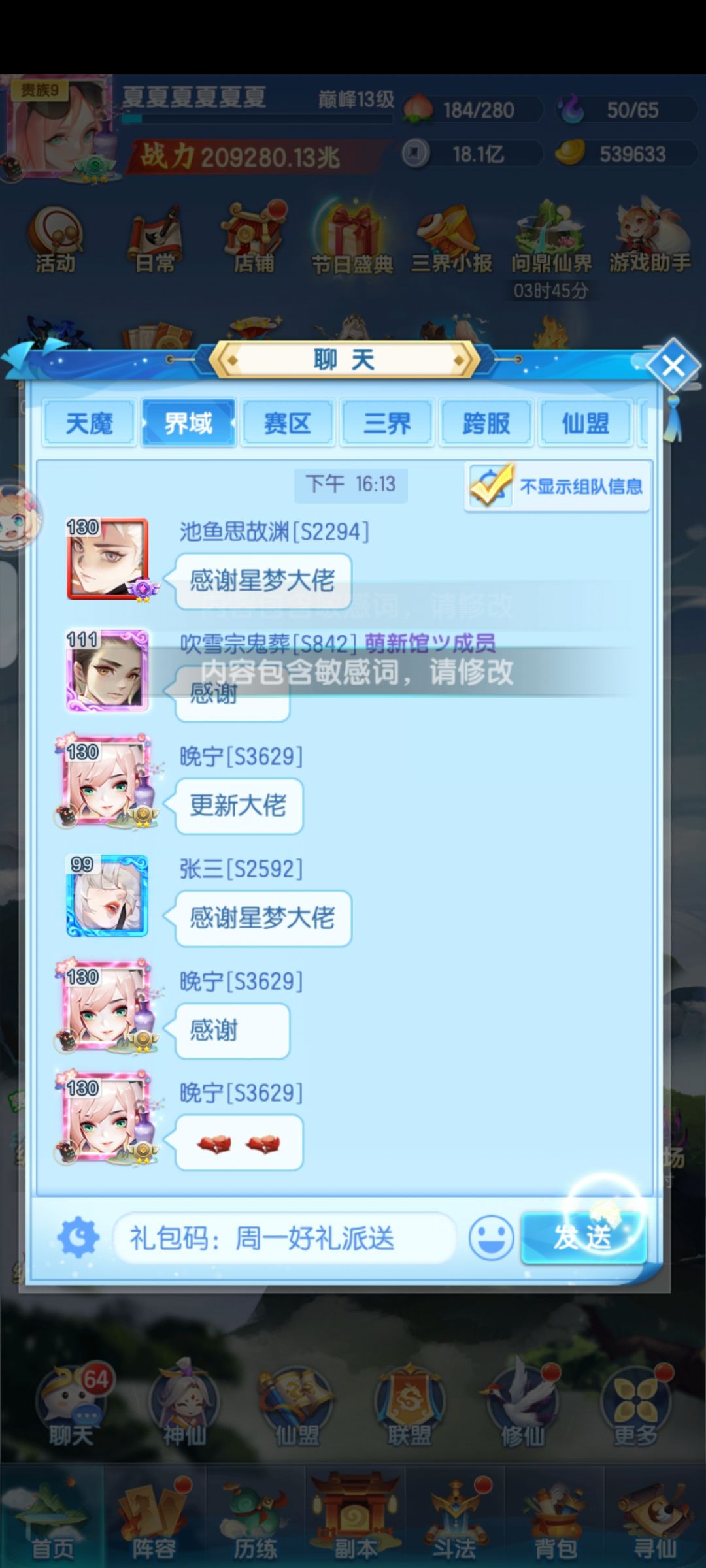 你们的敏感词系统是人做的吗? 1