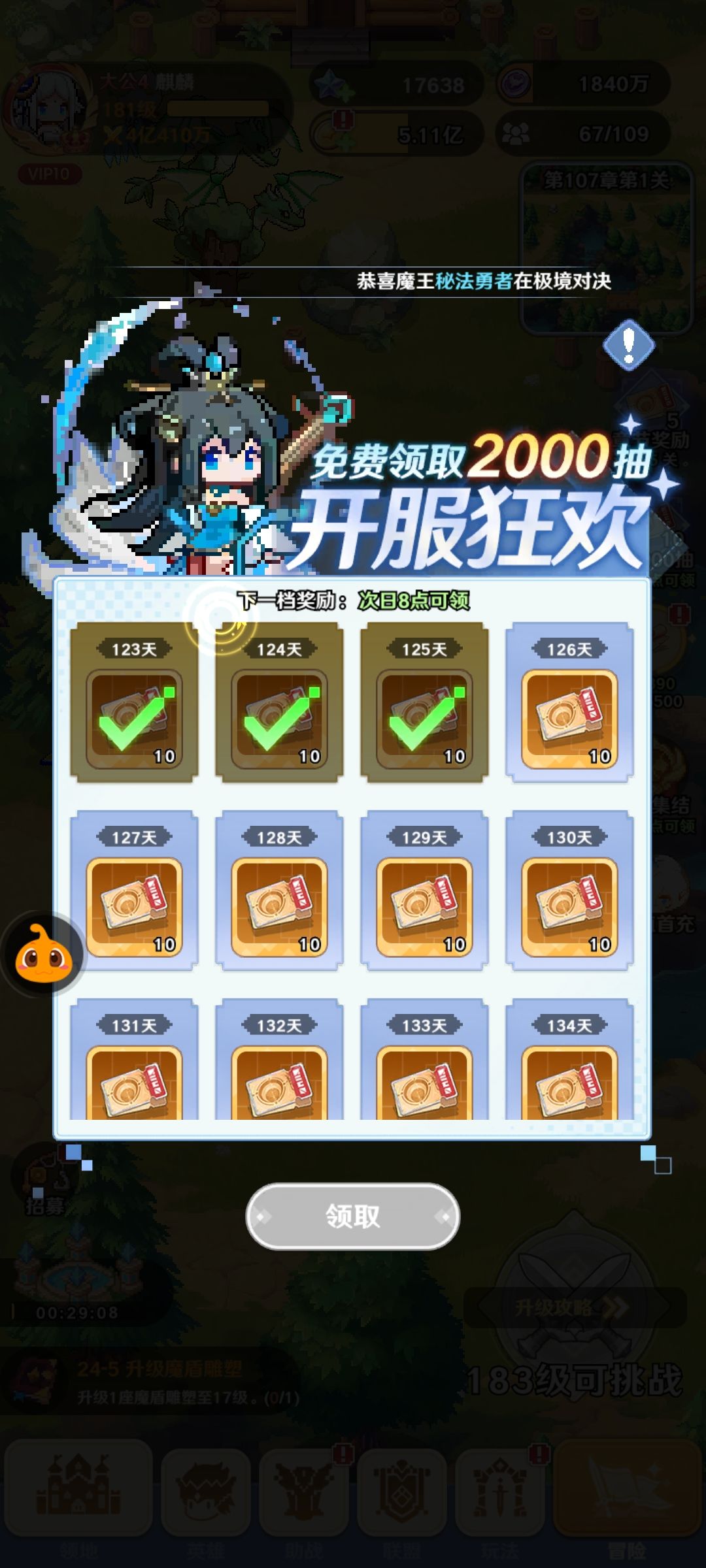 125天 2