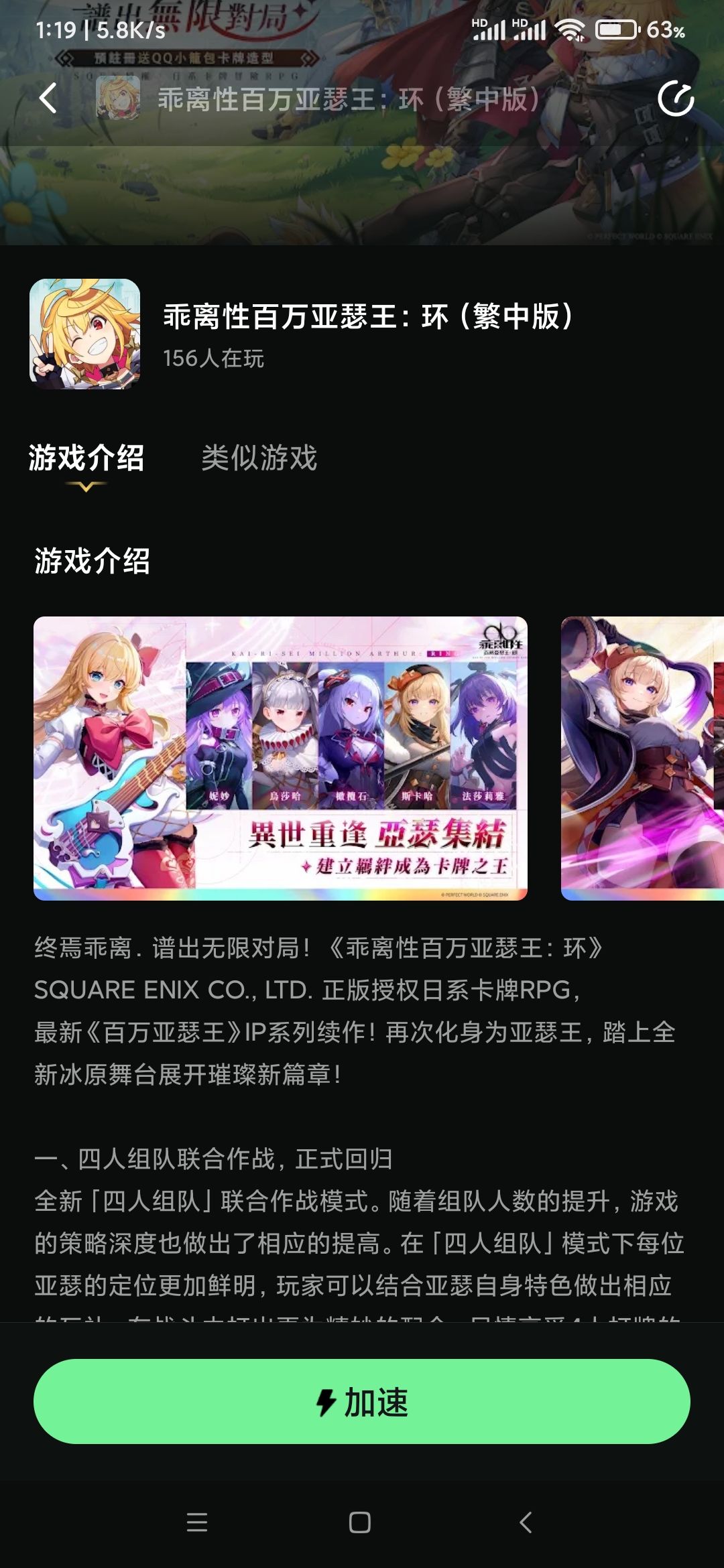 台服这是公测了? 2