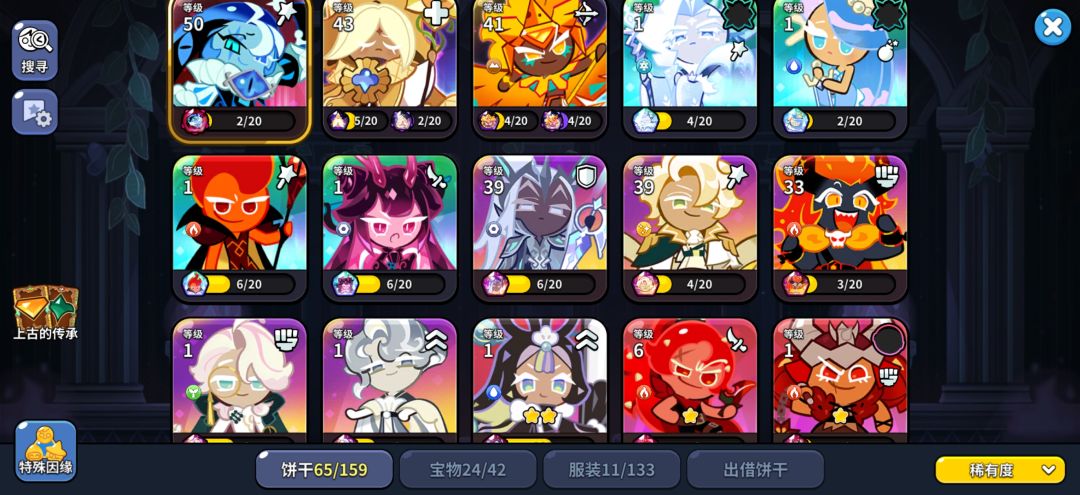有没有大佬指点一下?要养什么? 1