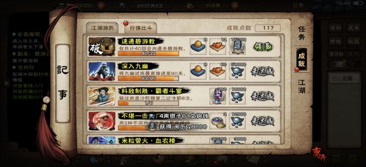 速通碧游教了，要沉淀好久了。截图