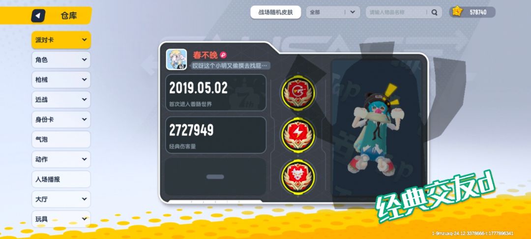 我不知道官方策划这是怎么了 3