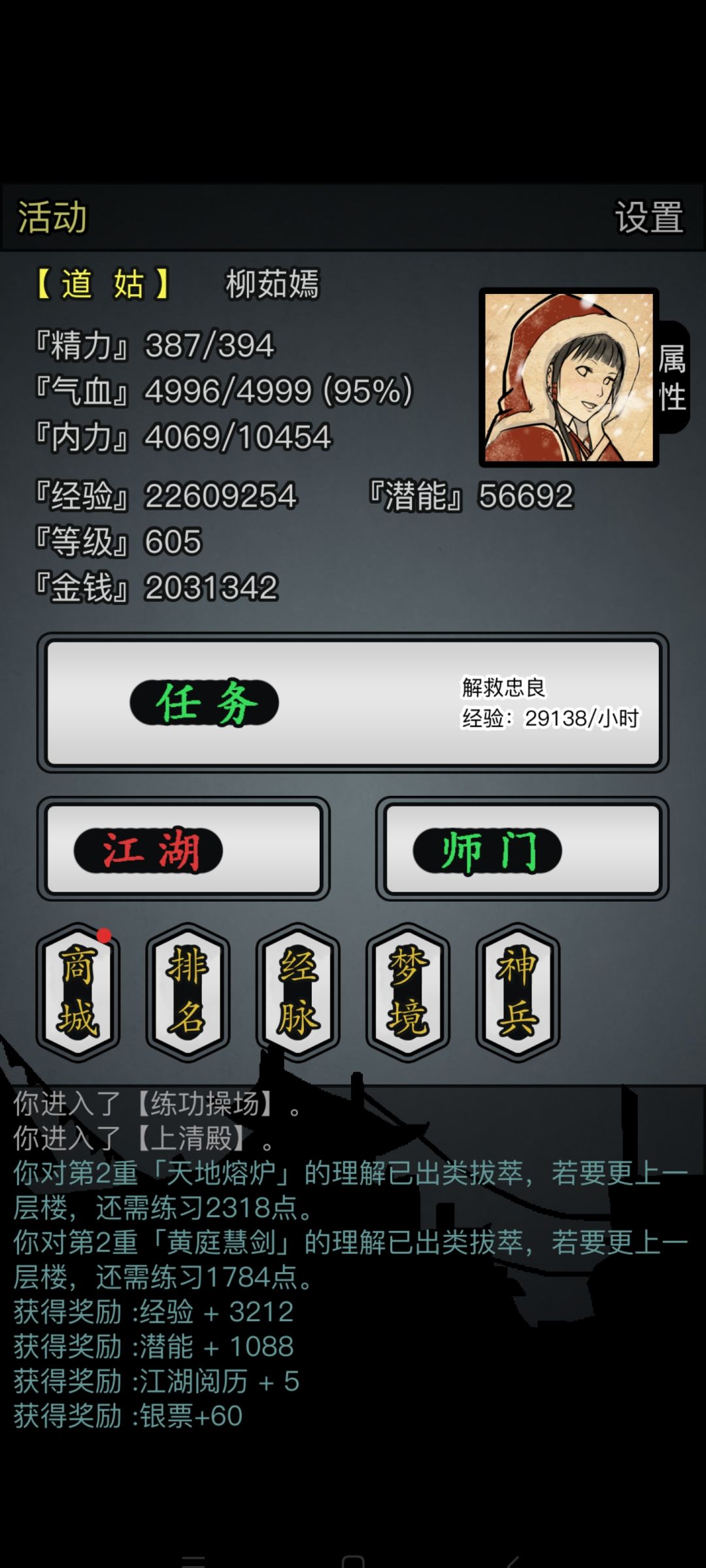 1转玩🗡️什么门派好,求推荐 2