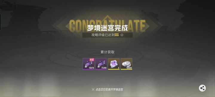 在tap什么水平截图
