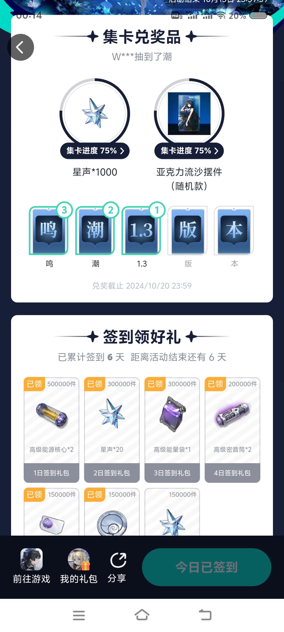这个有欧皇中过吗? 1
