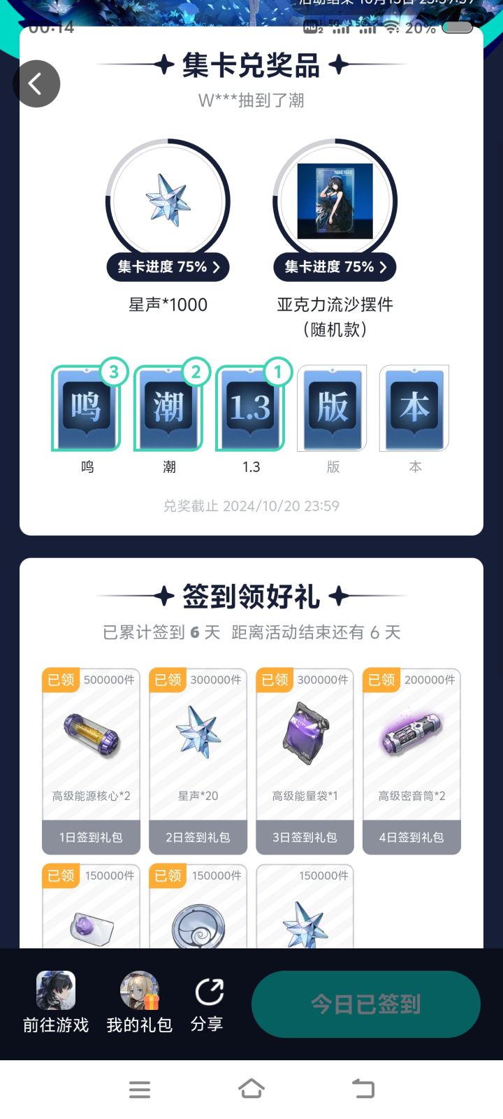 这个有欧皇中过吗?截图