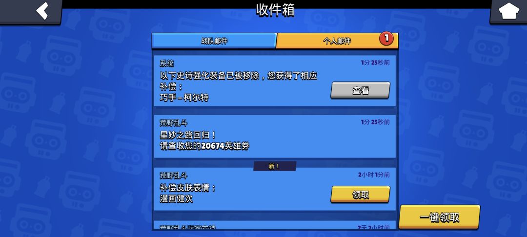 新版本,领了之前攒的2w英雄券 2