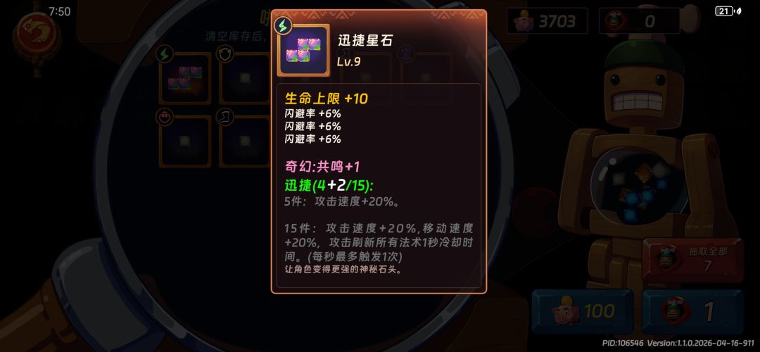 又是漫长的刷刷刷 2