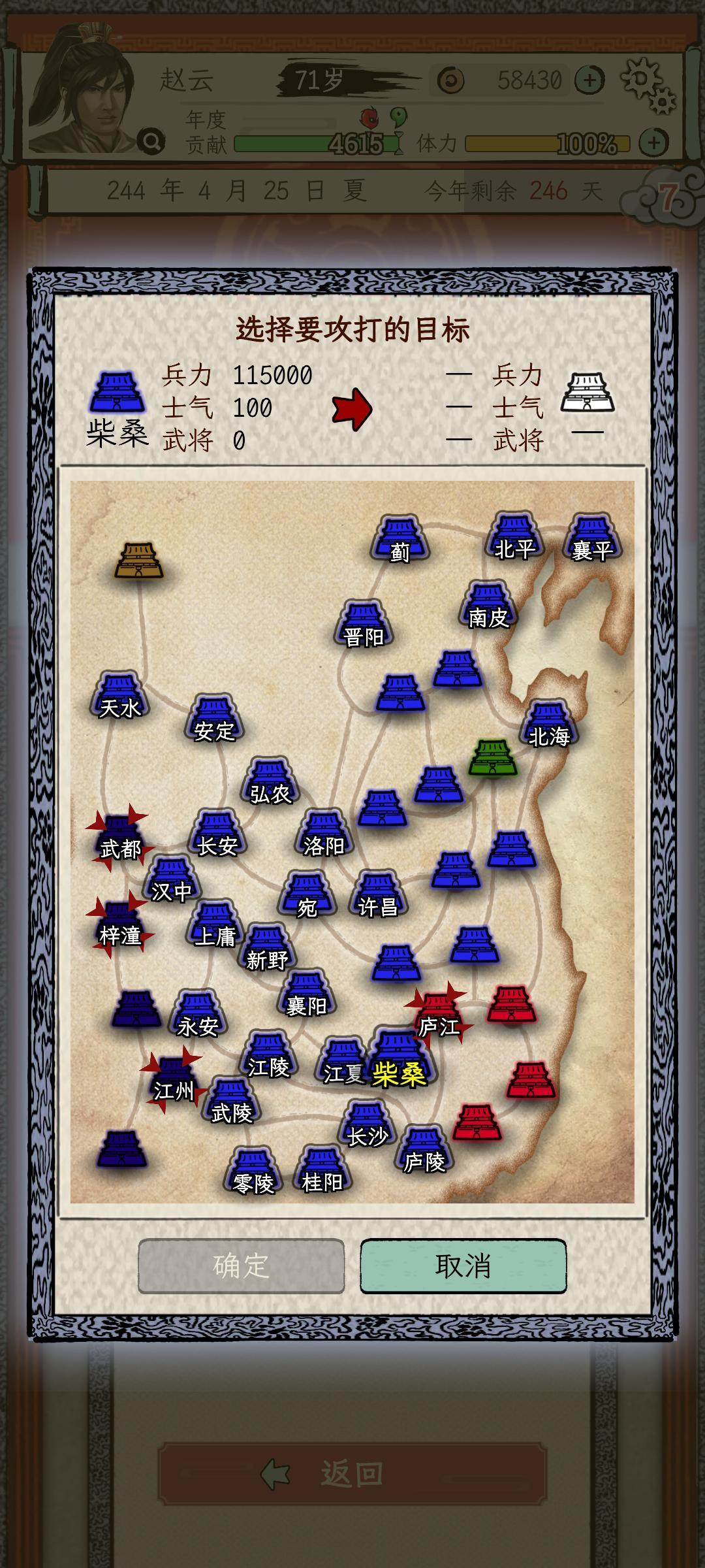 刘禅打不了怎么办 1