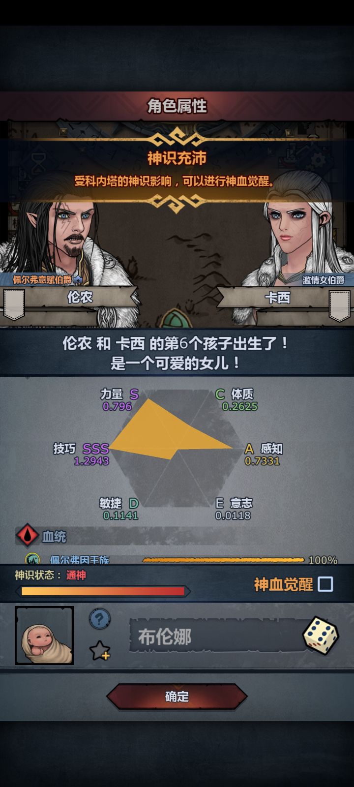 佩儿神子截图