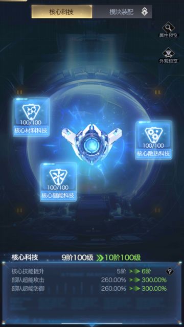 【战地创作者投稿】机甲核心模块装配功能玩法攻略解读