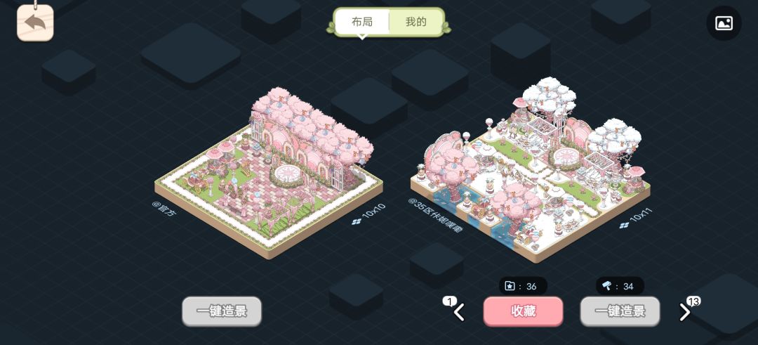 梦幻的城 城建主题【粉色浪漫婚礼】 2