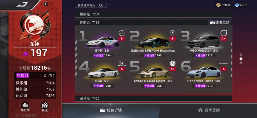 找个俱乐部 2