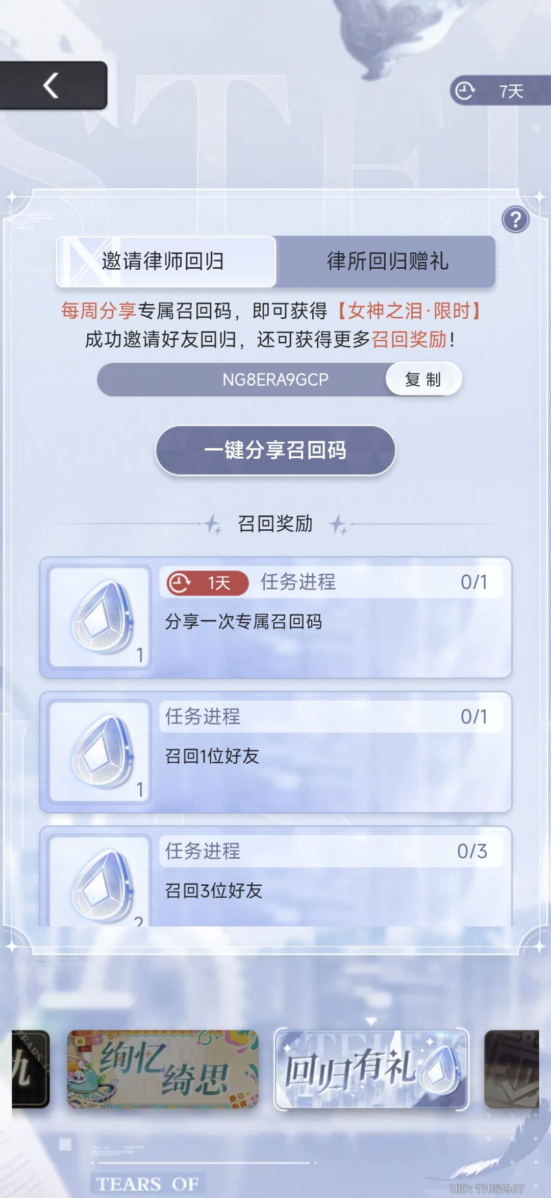 未定召回 2