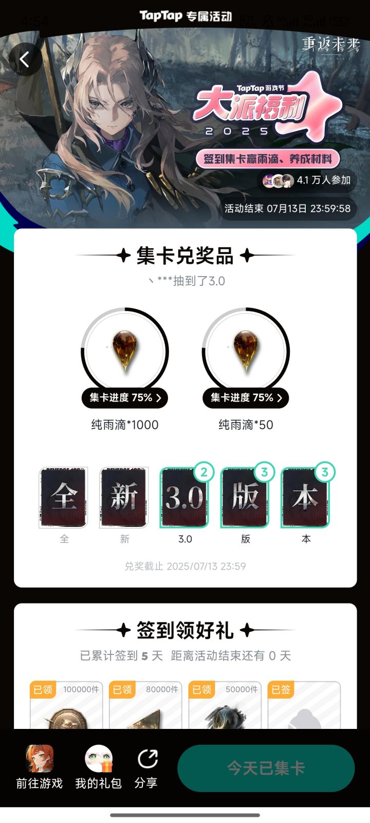 真有人抽到吗截图