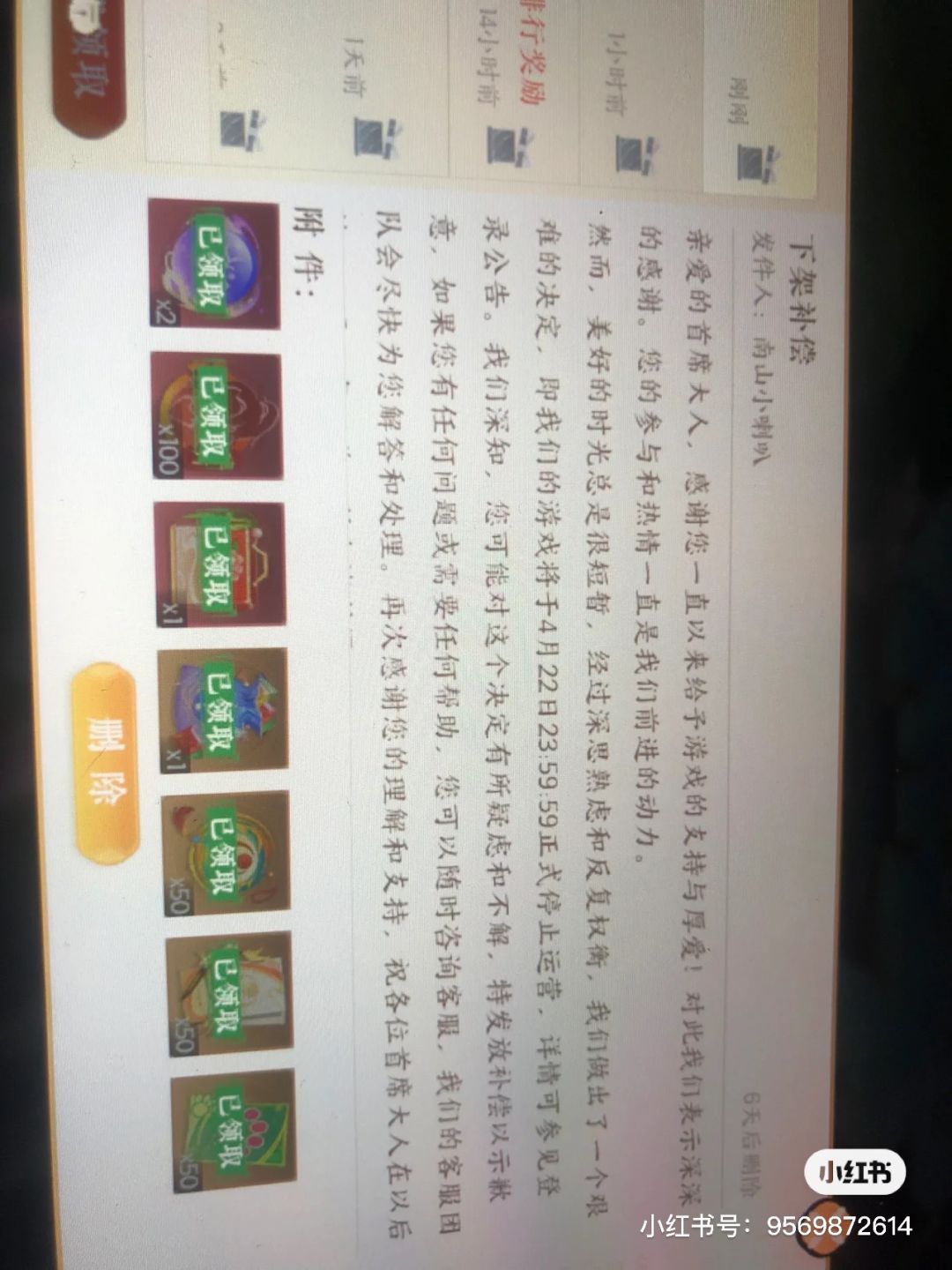 关服了 第一个玩到关服的游戏 1