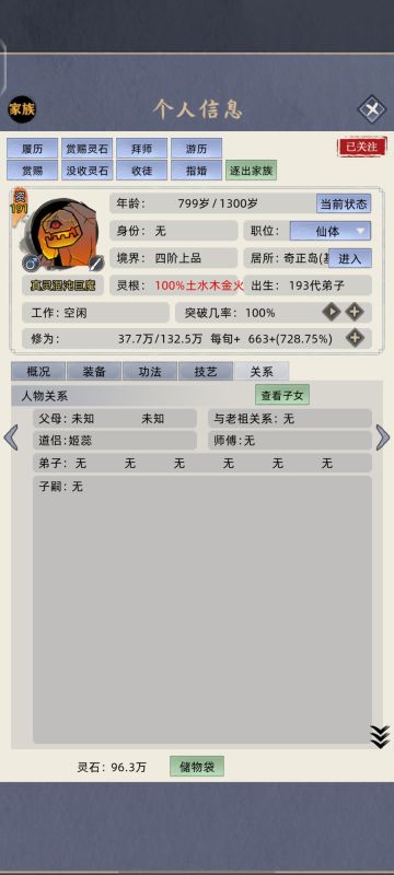 7.0最新版灵兽结婚教程，只需3分钟！