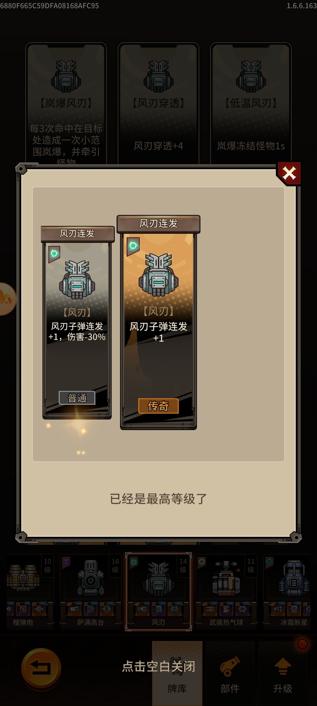 新版本一些无法接受的bug 2