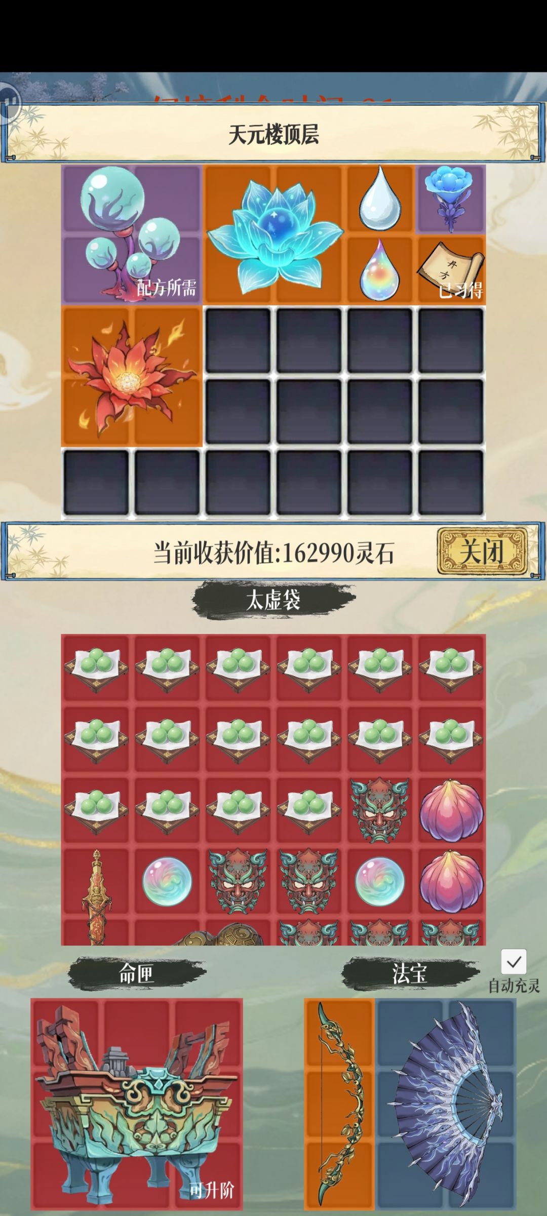 打到这关之后,寿命就水表倒转了 1