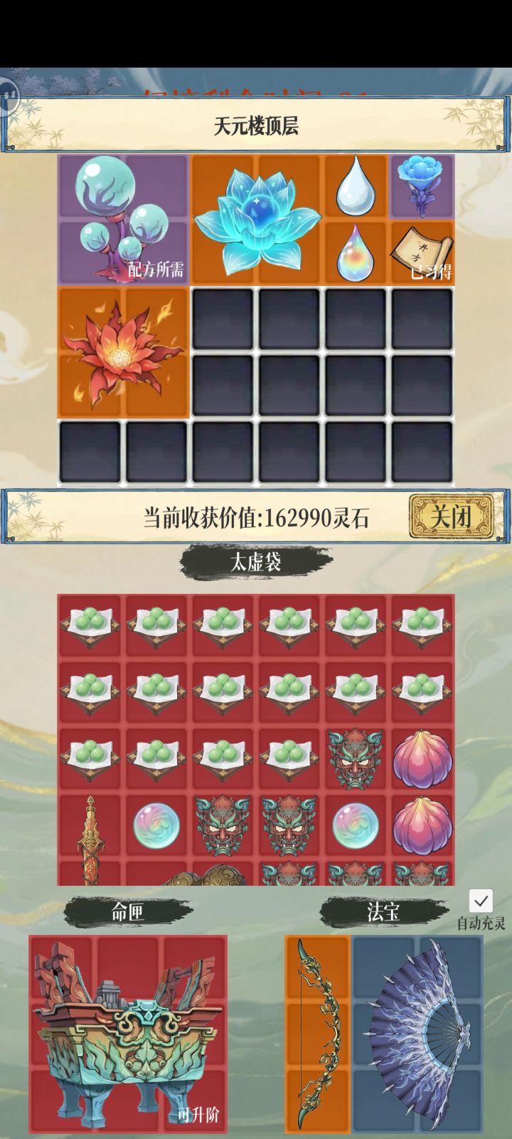 打到这关之后,寿命就水表倒转了截图