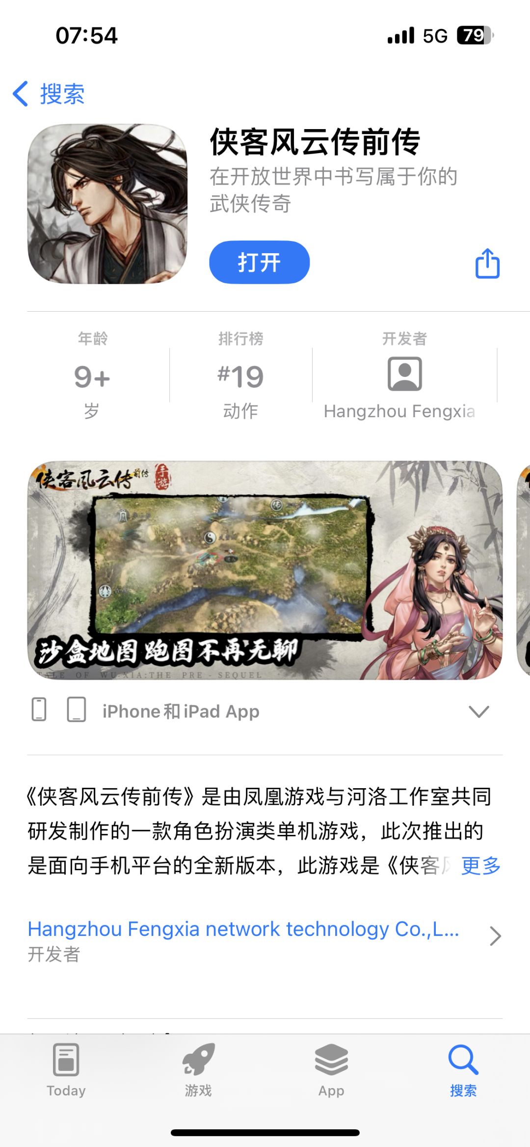 IOS终于能玩了 1