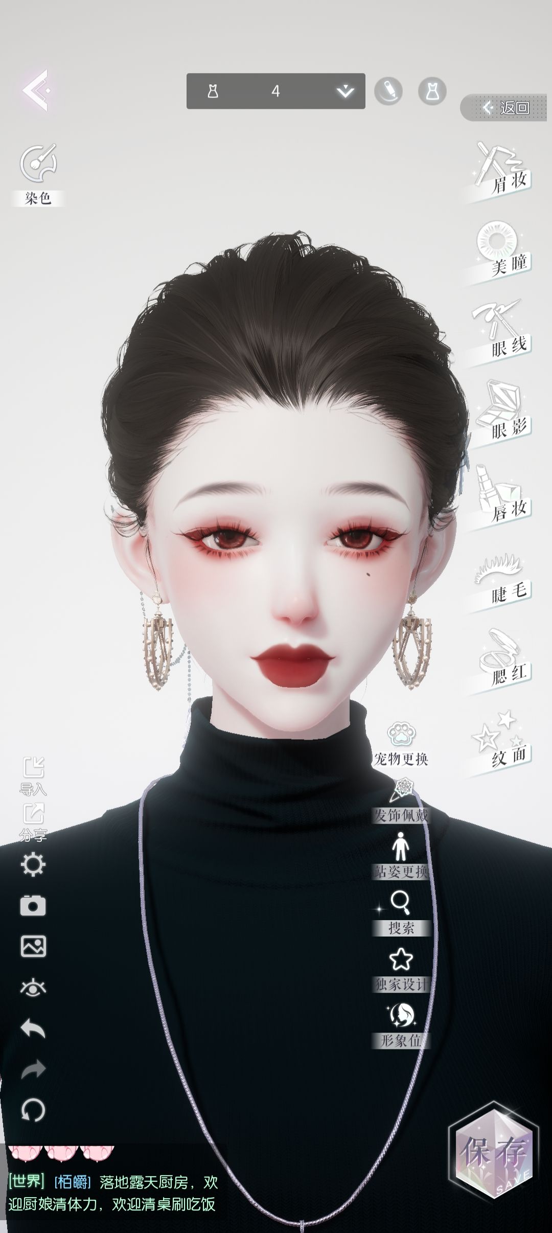 仿捏了一个抖音博主 2