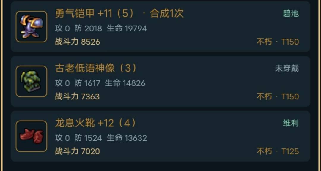 125深渊及以后深渊可以不刷的论证 1