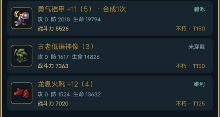 125深渊及以后深渊可以不刷的论证截图