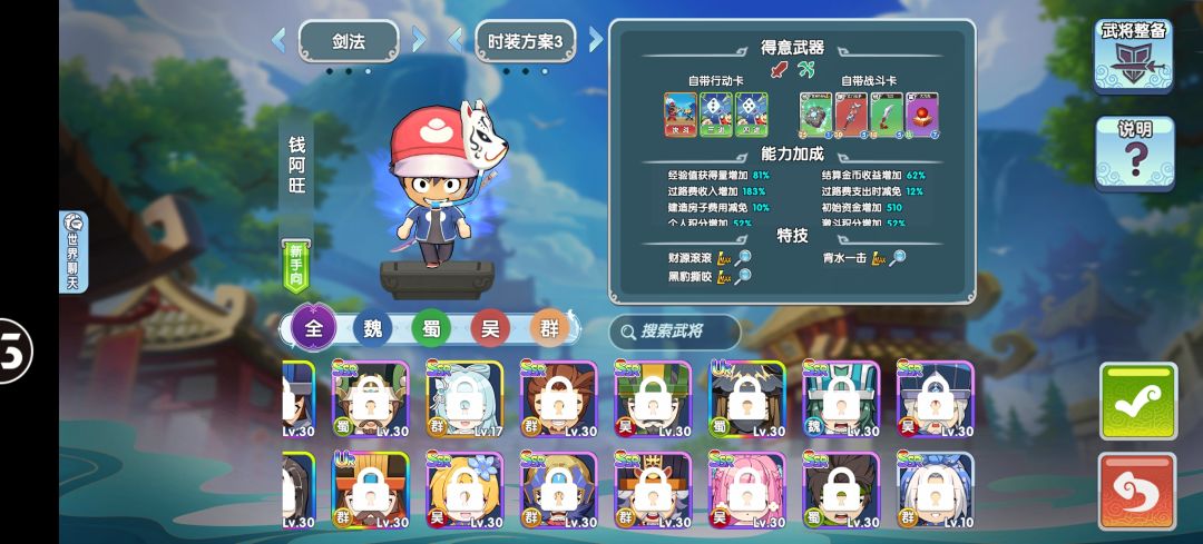 世界boss啥也不让选 1