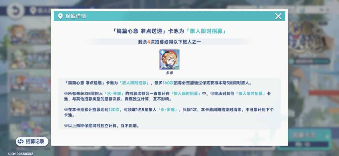 真的4次就能出吗 1