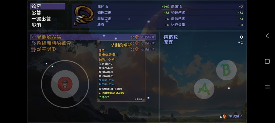 黑商这里为啥一直显示碎片0 1