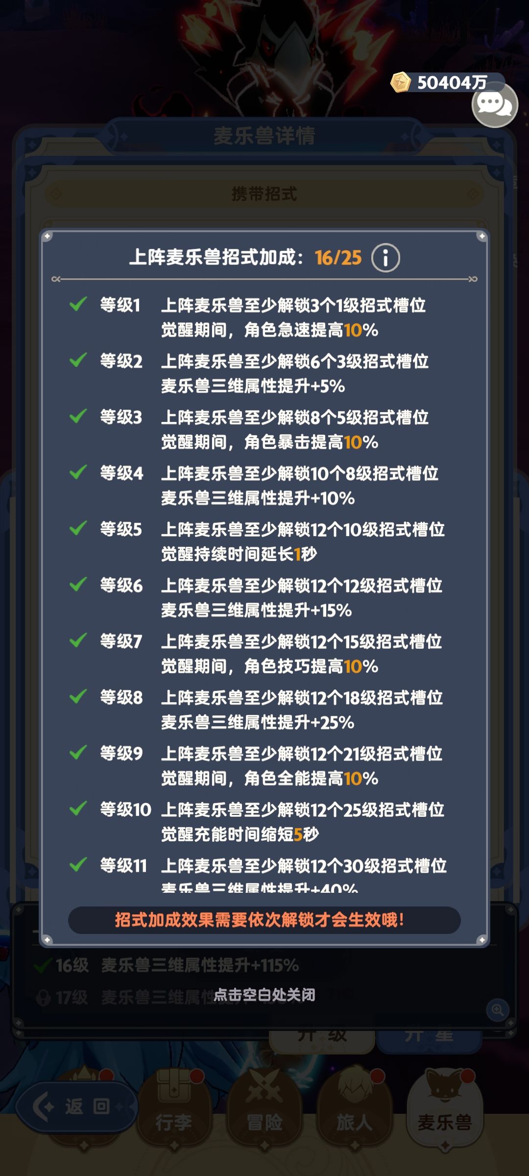 7转服事暴击提醒 2