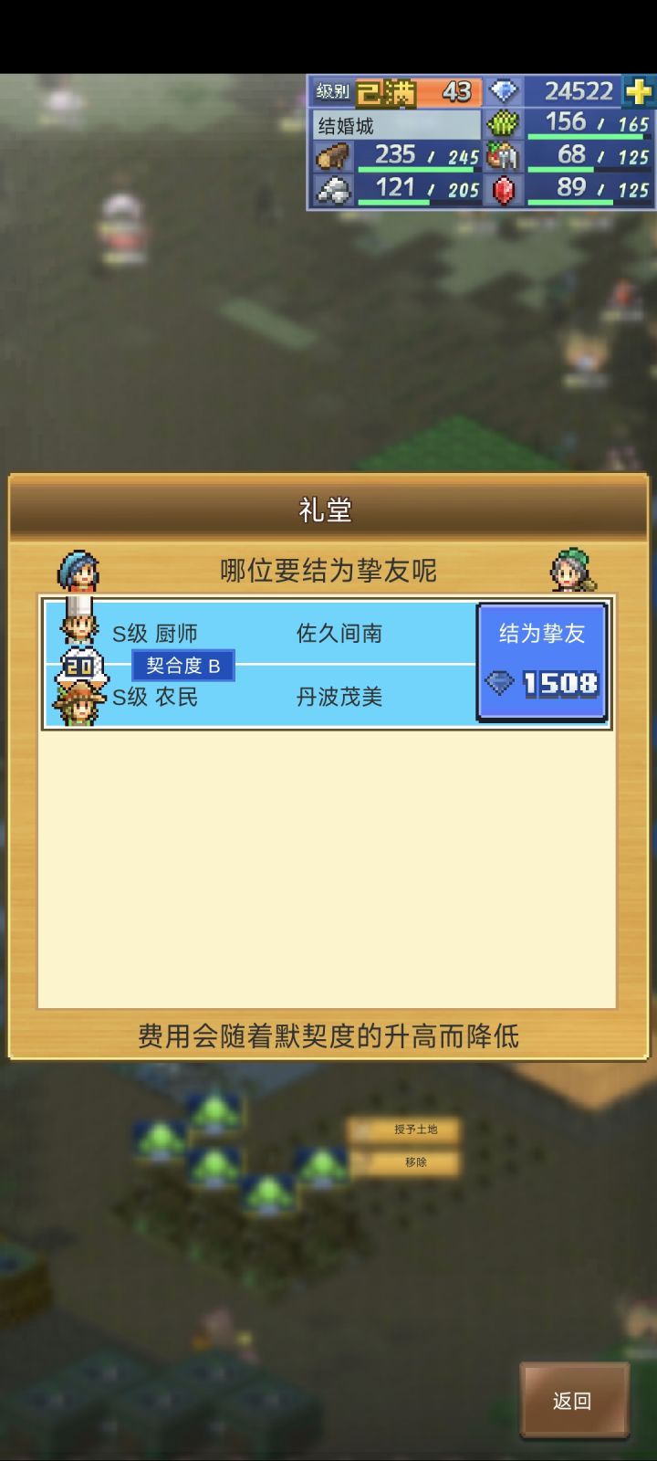 驯兽截图