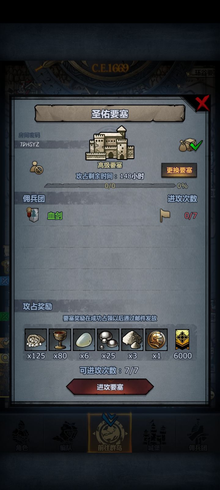 回归随便来截图