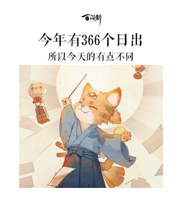 小猫咪和惊喜往往是相伴而行的！（小猫咪打开小金库）（空空如也）（向上45°悲伤望天空）（灵机一动）（打开妹妹的小金库）（写个欠条）（塞进包里）（顺走小鱼干）（决定给客人们惊喜）（免费x画和福x通通安排上！）
嗯，那这份惊喜的署名写什么？那就落款蜃气楼第一•高大帅•威猛•武士和蜃气楼第一•聪明可爱•忍者吧~客人们都知道武士和忍者总是默默深藏功与名的~