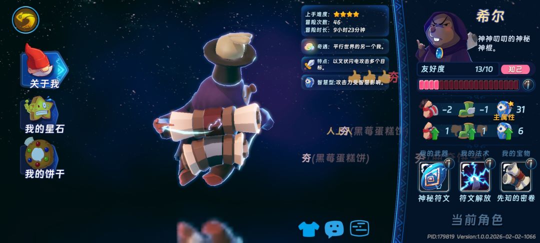 玩法还是少了点 1