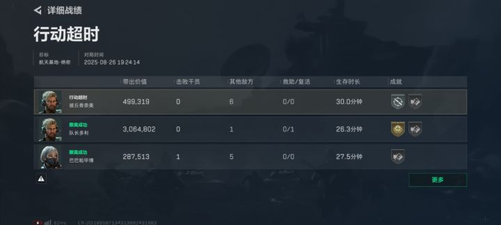 那我祝你,以后出火箭燃料也一直被打掉截图