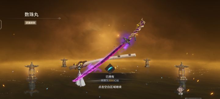 到处都是骗传火实在是看不下去了截图