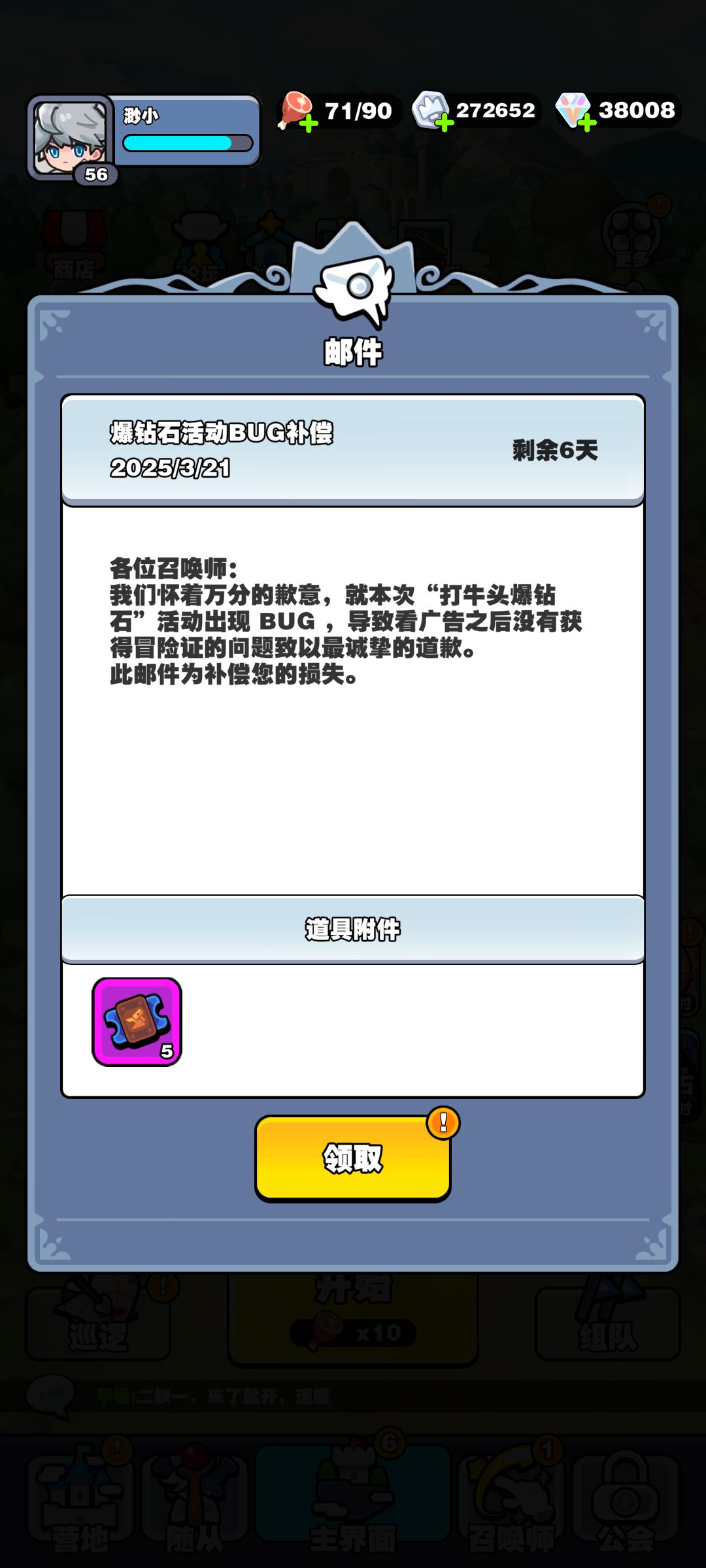 动态图片 2