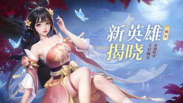 【爆🔥】新英雄技能曝光！暗系刺客·上官婉儿即将上线！