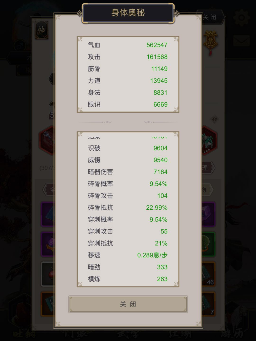 棍过唐门 3