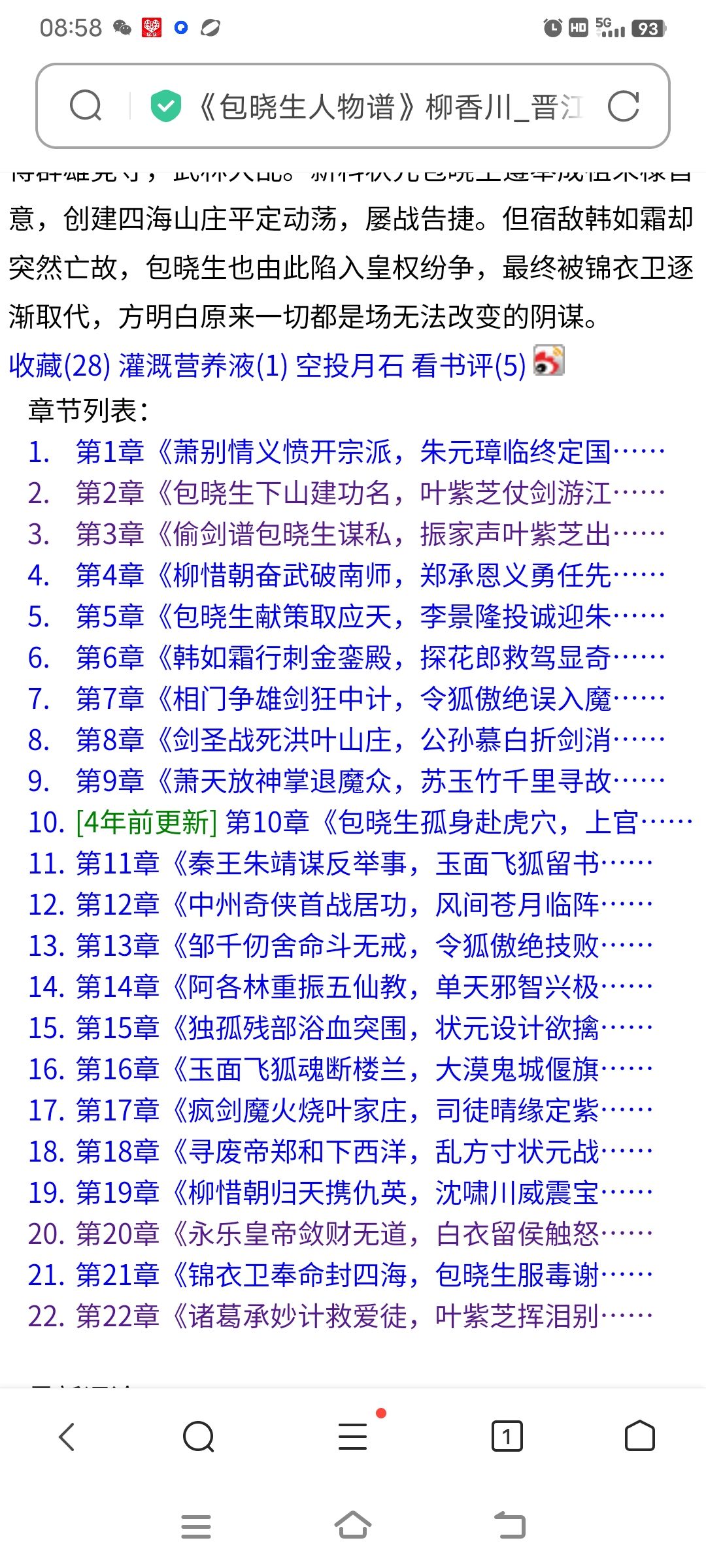 欧阳贤是准 2