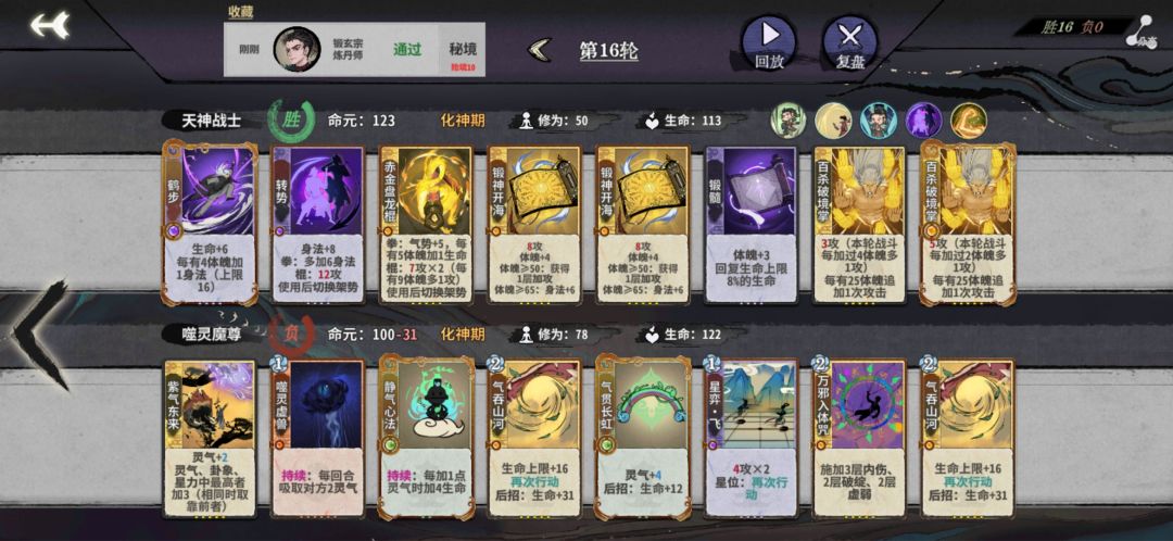 李淼打通关10 2