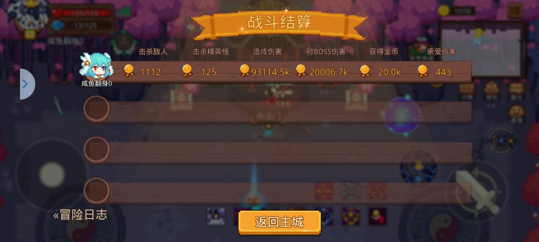 仙魔 2