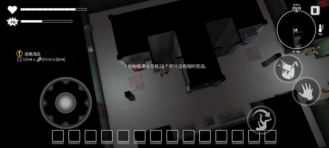 二周目崭新剧情 2