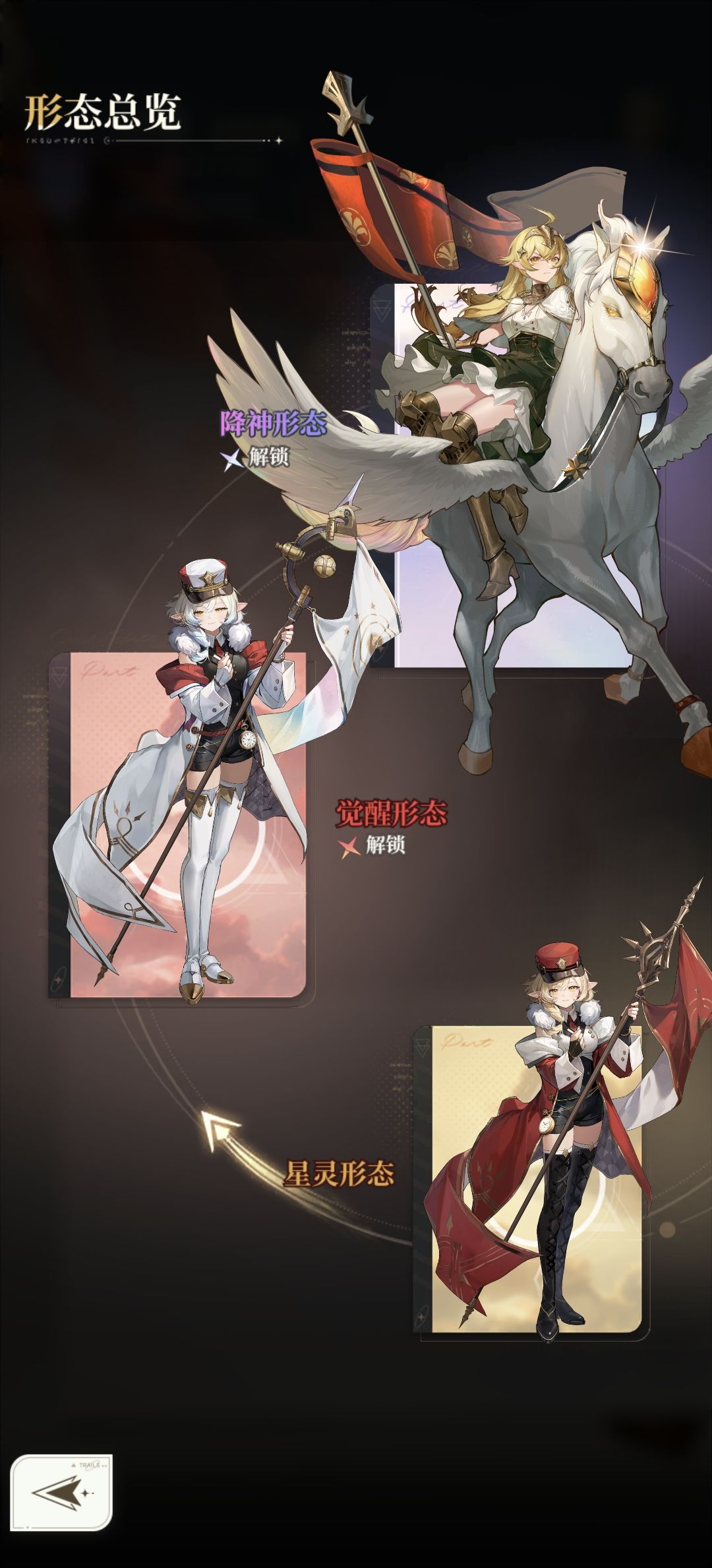 火系立绘 5