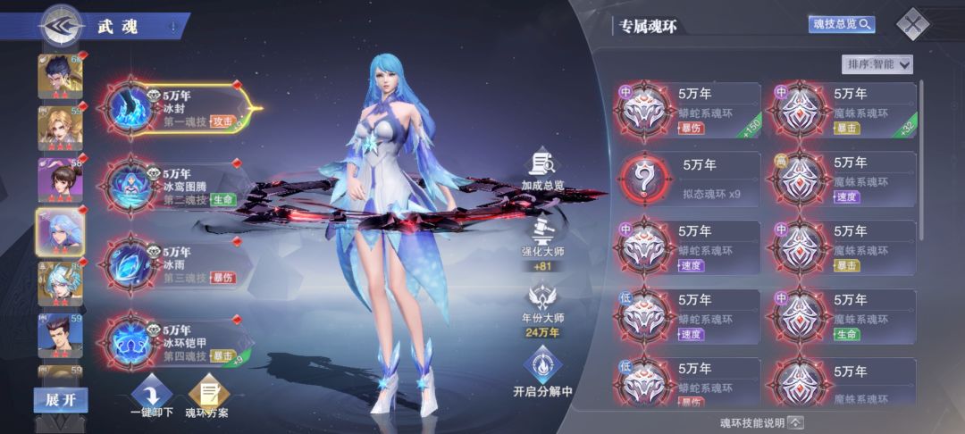 2000亿悬赏阵容分享 - 只针对多桩 3