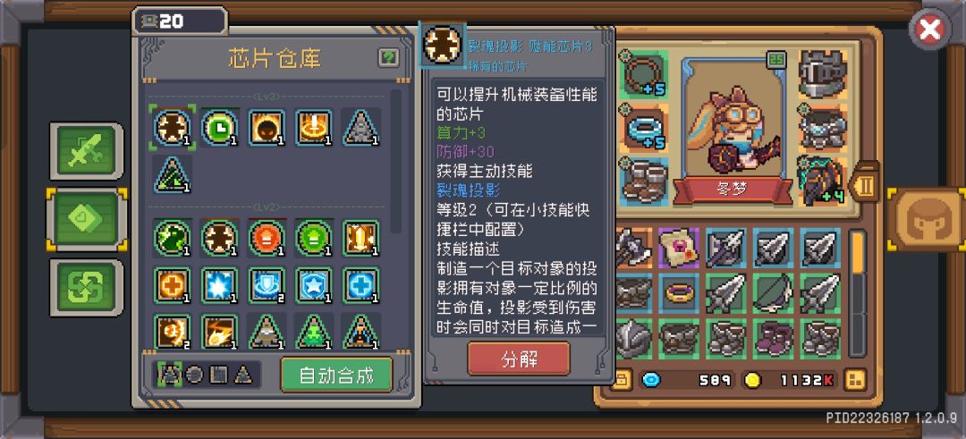 关于投影技能与BOSS掉落的关系 2