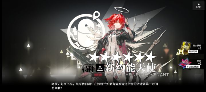 好评，送滴10抽出货了[表情_微笑]#明日方舟抽卡截图